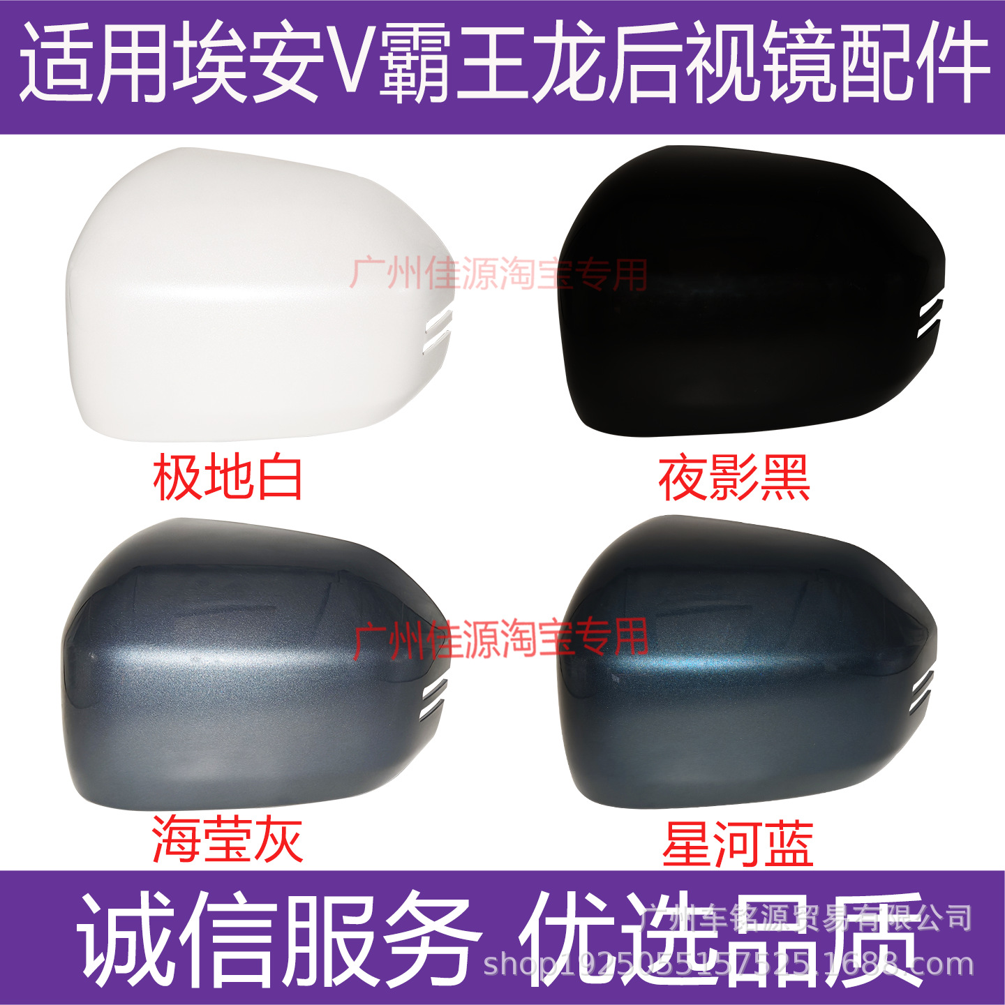 Suitable for Aion V Tyrannosaurus rearview mirror housing, electric vehicle N60I60 reversing mirror, turn signal reflector cover accessories