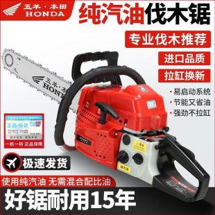 Imported Wuyang Honda German Technology High-horsepower Four-stroke Gasoline Chain Saw Household Small Logging Tree Cutting Saw