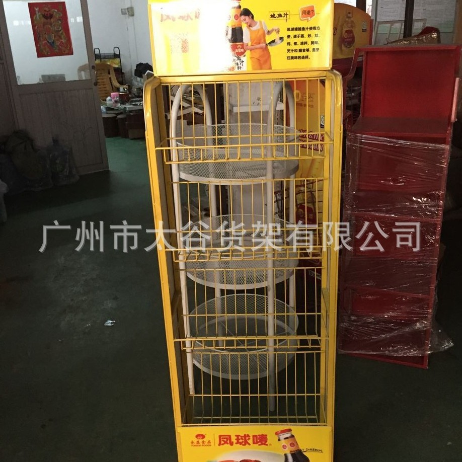 凤球唛调味品料酱货架洗油面米油发水洗衣液药店货架展示架陈列架