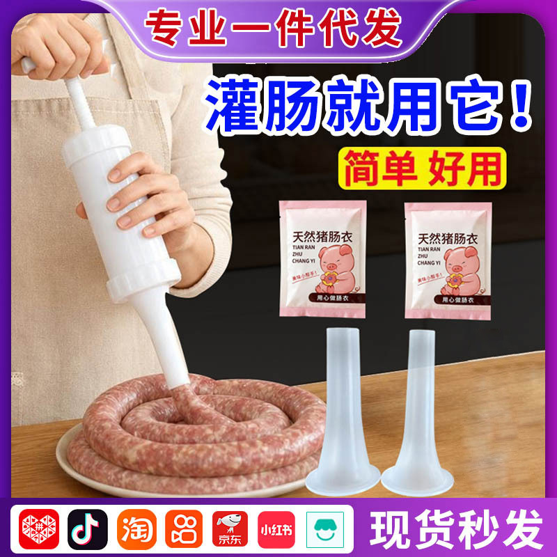 Home-use manual sausage stuffer, small sausage filling machine, handmade sausage making tool, homemade sausage filling tool