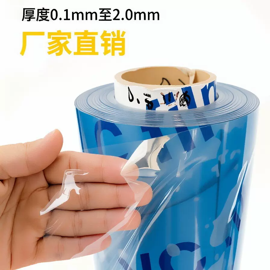 环保PVC透明膜磨砂印刷分切成片分条冲床箱包执照套收纳文具等