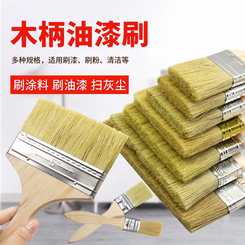 油漆刷子工业用胶水硬毛刷家用烧烤猪毛刷子软毛刷清洁除尘毛刷子