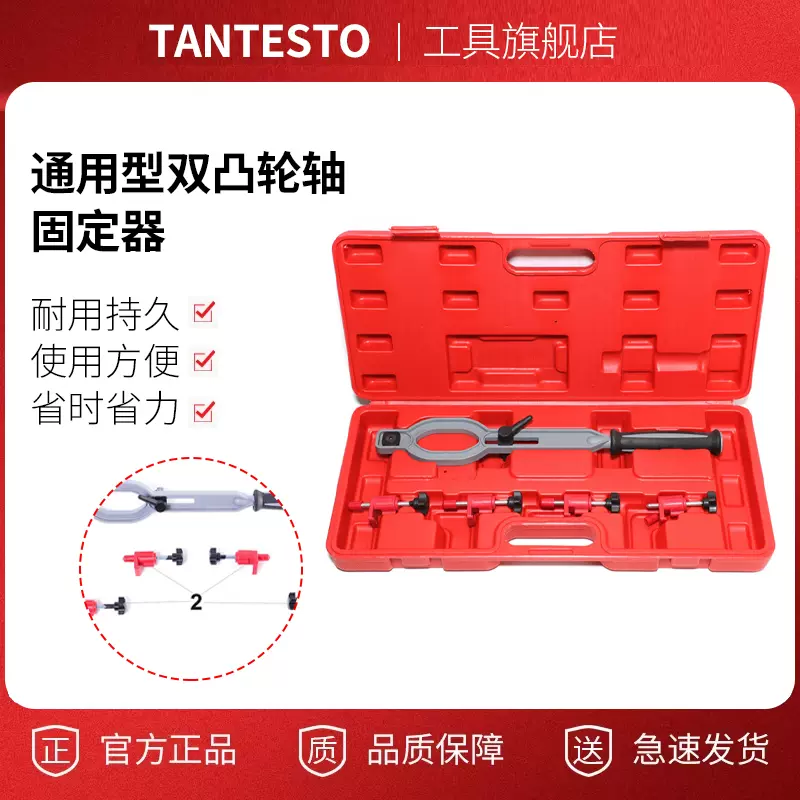 通用型双凸轮轴固定器机修组合工具汽车维修工具组套汽保工具套