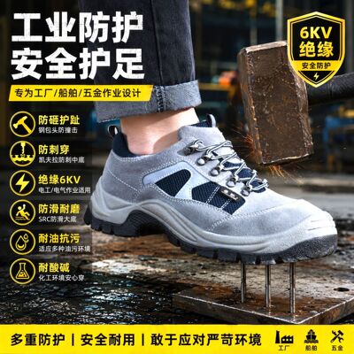 Drache cross-border protective shoes ventilation Anti smashing Stab prevention non-slip wear-resisting Acid alkali resistance polyurethane Fanmao cowhide
