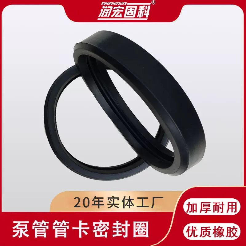 现货泵管管卡橡胶圈密封圈O型圈 泵管卡箍橡胶圈 砼泵管道密封圈