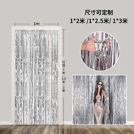 跨境门帘批发 婚庆舞台背景婚礼吊顶1*3米 1*2.5米定制银色雨丝帘