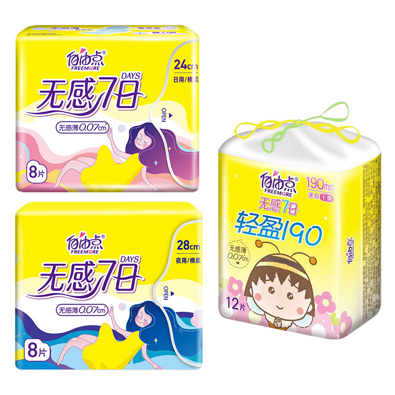 自由点無感七日の生理用ナプキンは柔らかくて爽やかで、昼も夜も超薄学生の女の子とお母さんのタオルで卸売りします。|undefined