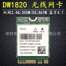 R5 R6 R7 3580 dw1820 XPS13 双频5G无线网卡蓝牙4.0 d4v21