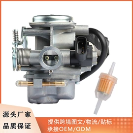 化油器;其他发动系统;摩托车配附件