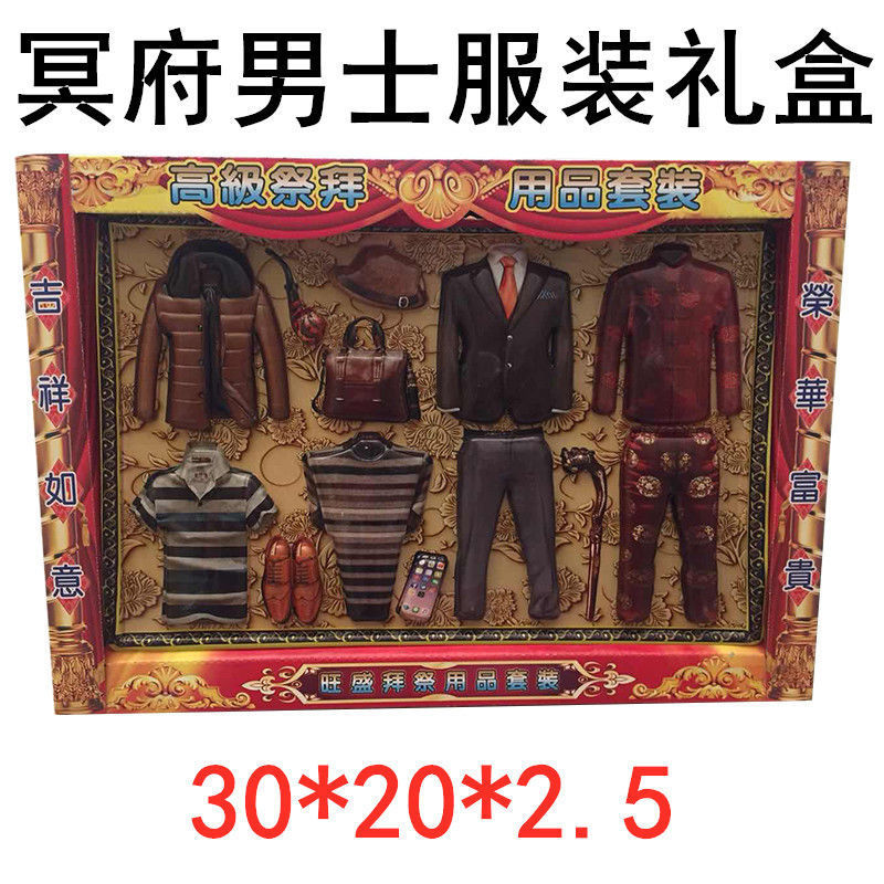 남성용 사계절 의류 선물 상자