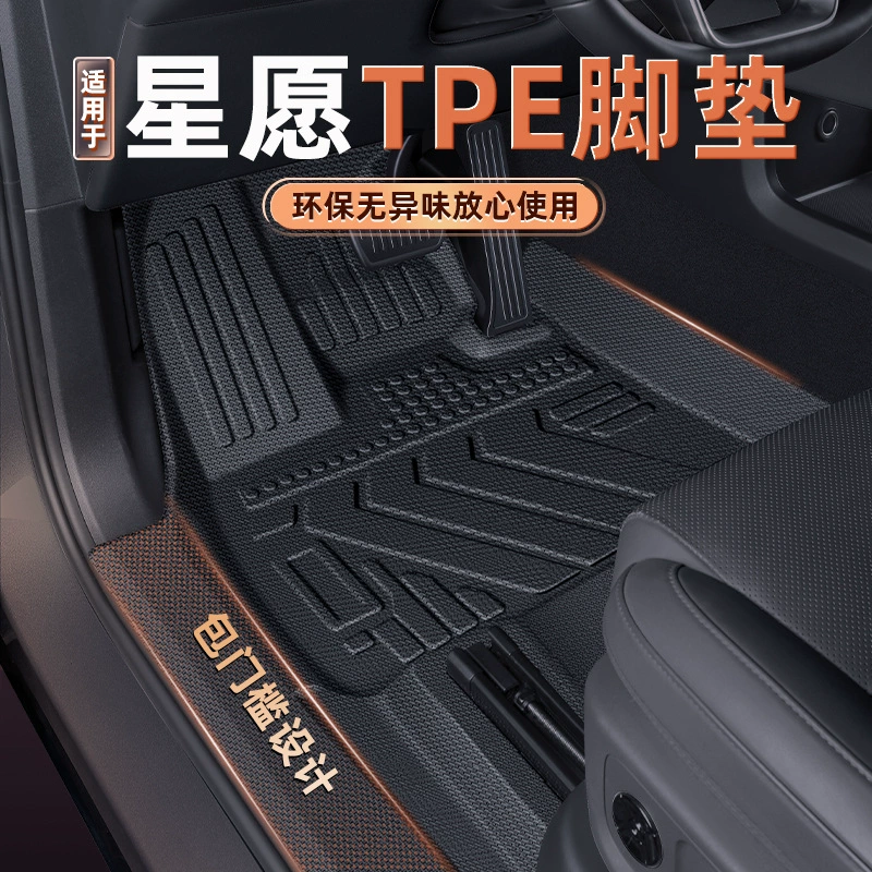 Подходит для 24 моделей 25 моделей Geely Star TPE сумка пороговые коврики