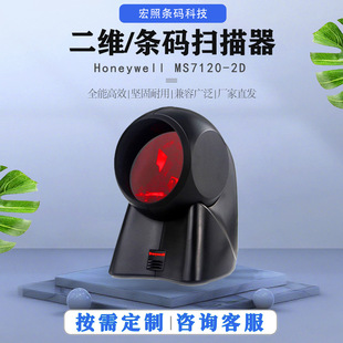 HONEYWELL�����f��MS7120-2D���S����ƽ̨���y�l�a��������Ч�ߴa