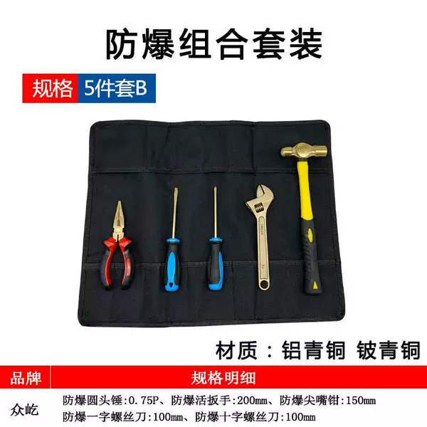 5-piece set of B aluminum bronze