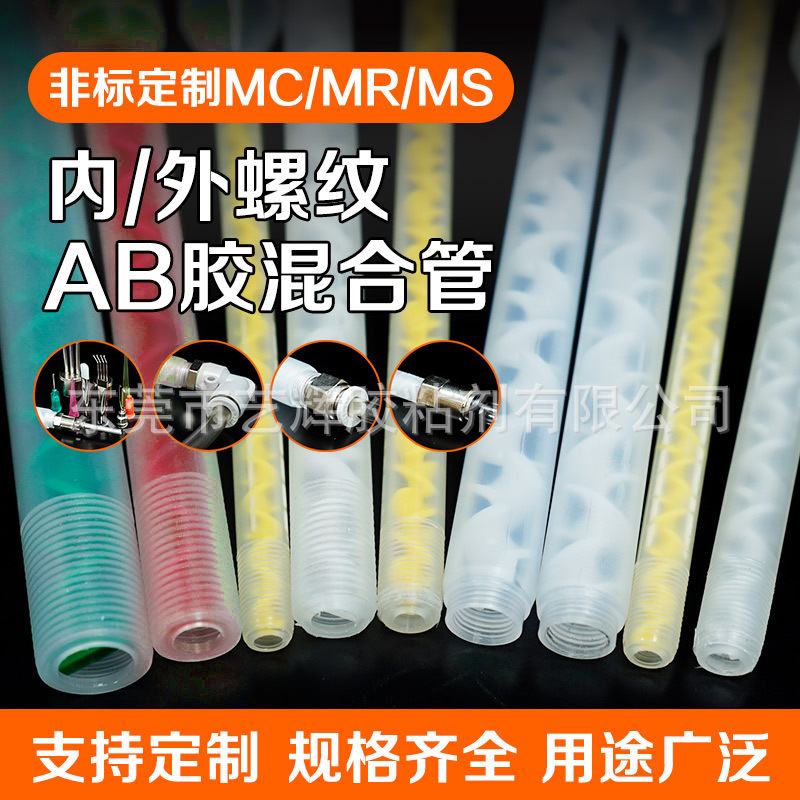MS processing attack tooth internal thread MC outer threaded tube…