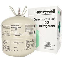 霍尼韦尔 制冷剂R22 氟利昂空调 雪种 冷库加氟冷媒Genetron