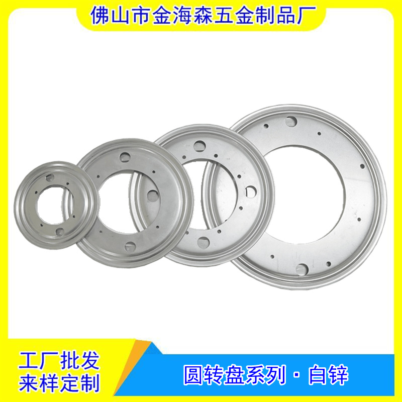 转盘5.5/8/9/12寸圆形铁转盘展示架书架衣柜旋转转盘家具五金配件