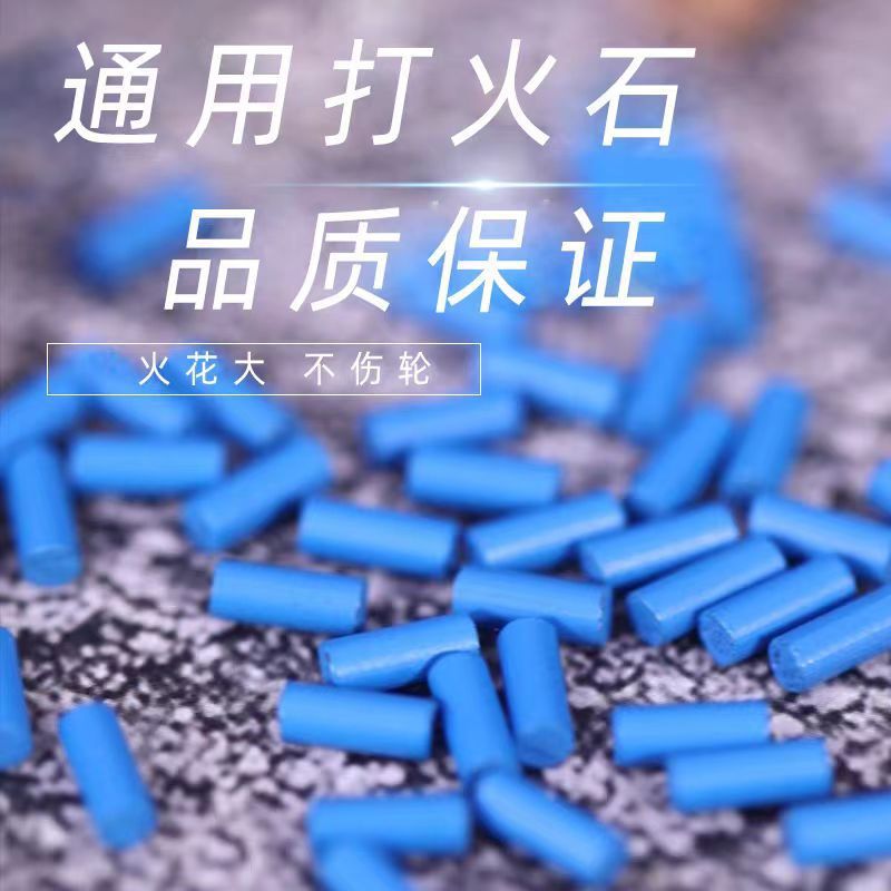 2.8 * 5mm超軟火石灯油ライター汎用火石青超軟火石砥石機|undefined