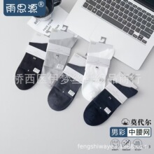 包邮夏季薄莫代尔棉防臭抗菌男士女士纯色袜子中筒高腰袜市场可比