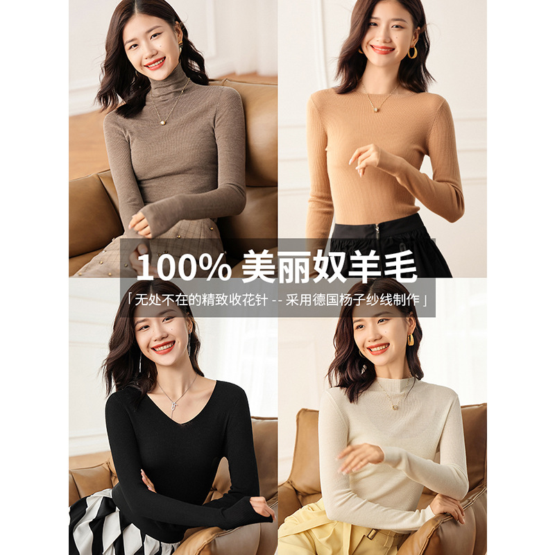 100%美利奴羊毛衫秋冬修身显瘦内搭打底针织衫圆领套头长袖毛衣女