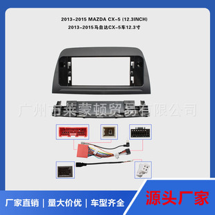 Android navigation surface frame 2013-2015 CX-5 central control navigation Variety cover frame large screen navigation modification panel