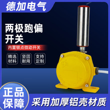 双向拉绳开关自动型HFKPT1-12-30型输送皮带跑偏检测器跑偏开关