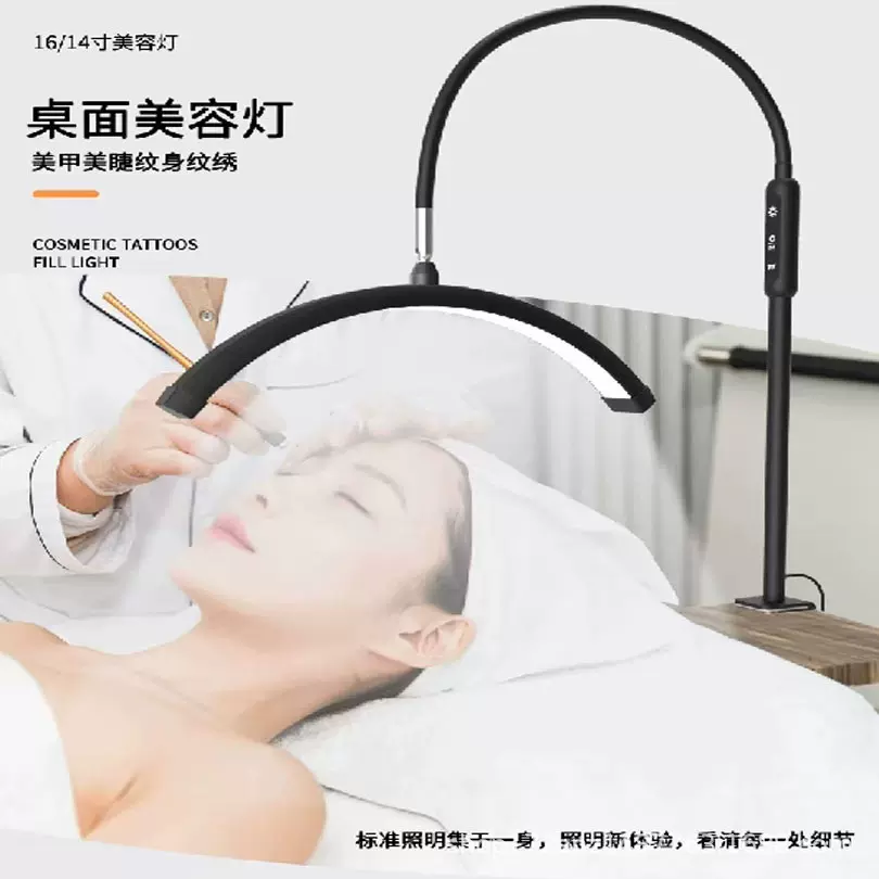 16寸20W美容灯床头纹绣美甲纹眉睫毛灯LEDU型补光灯可调光专用