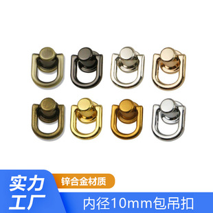 Inner Diameter 10mm Luggage Hardware Accessories Bag Hanging Ring Bag Strap Side Ring with Ring Upper Screw Bag Hanging Chain Buckle Rivet
