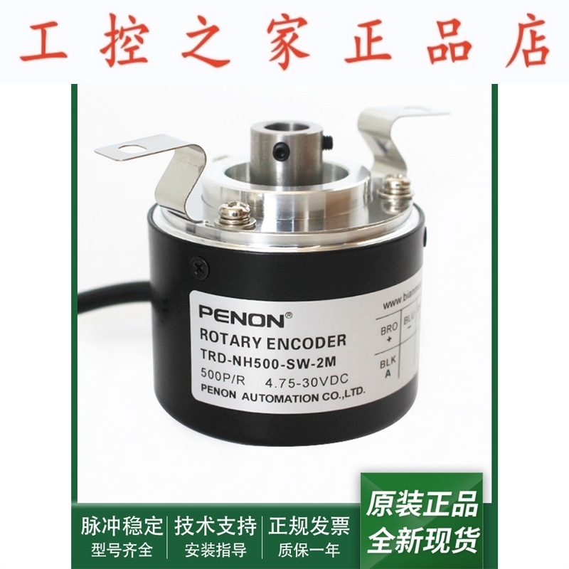 TRD-NH300-SW-2M质保一年TRD-NH500-SW-2M旋转编码器