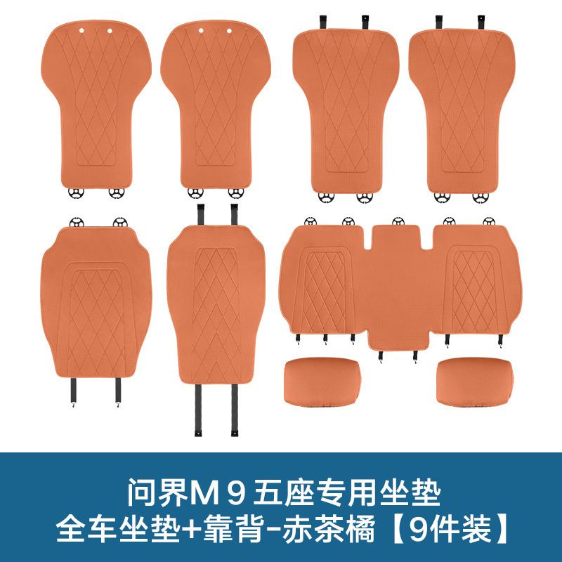 25種類のWenjie M5M7M8M9夏用通気クッション、オールシーズン対応のユニバーサルカーインテリアアップグレード保護シートに適しています。|undefined