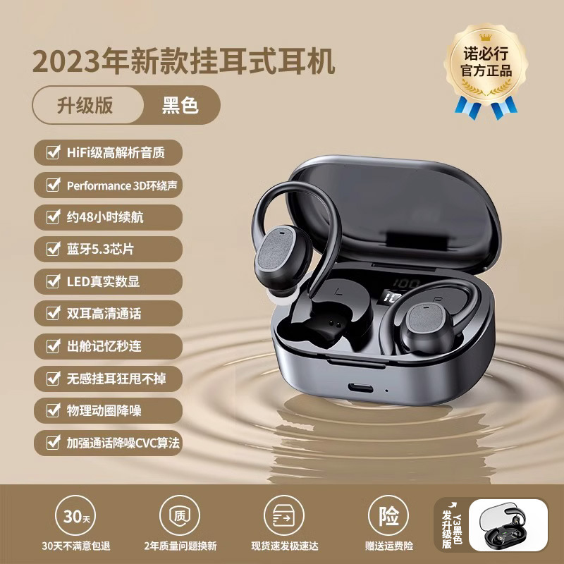 蓝牙耳机无线挂耳式运动跑步健身甩不掉2025年新款男女生久戴不痛|undefined