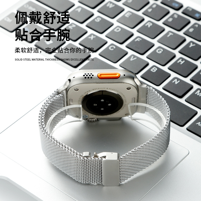 Suitable for Apple Watch Milanese New Style Strap S10S987 Official Ultra2 Watch Strap