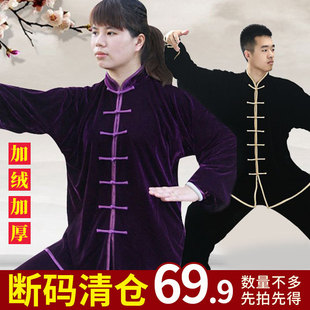 Tai Chi Suit for Women, New Autumn and Winter Practice Suit, Gold Velvet Winter Martial Arts Practice Suit for Men, Thickeneded Martial Arts Suit