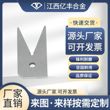 江西亿丰硬质合金钨钢切割刀片化纤刀片可定不同规格化纤刀高硬度