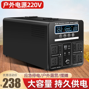 Outdoor Mobile Power Supply 220V Large Capacity Portable Home Self-Driving Tour Live Broadcast Camping Style Stall Emergency Power Storage Backup