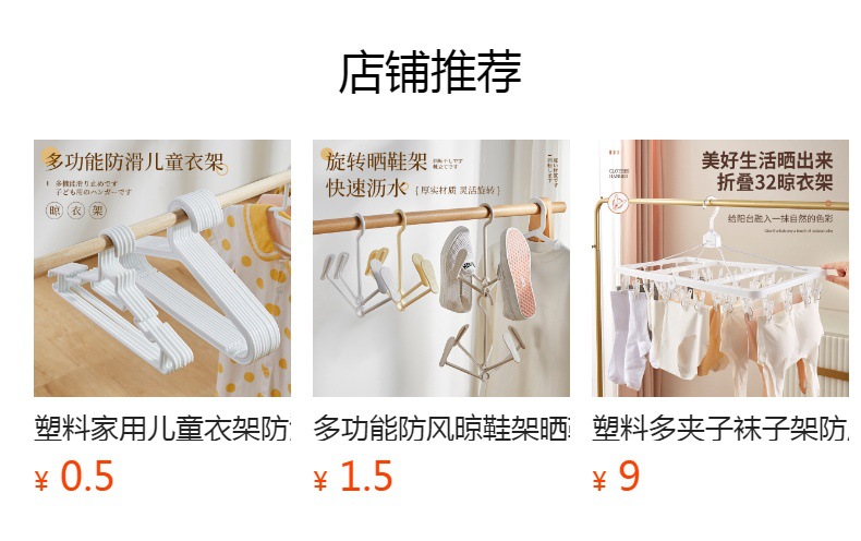 预览状态下无法点击,发布后,可点击跳转到对应的商品页面