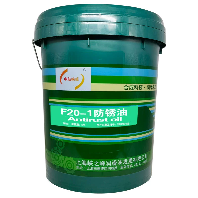 Zhonghangxia F20-1 антикоррозийное масло длительного действия, заготовка, тонкий слой, антикоррозийное масло, 16 кг/18 л/баррель