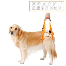 宠物用品 一件代残疾犬后腿助力器狗狗牵引带老龄狗狗后肢助力带