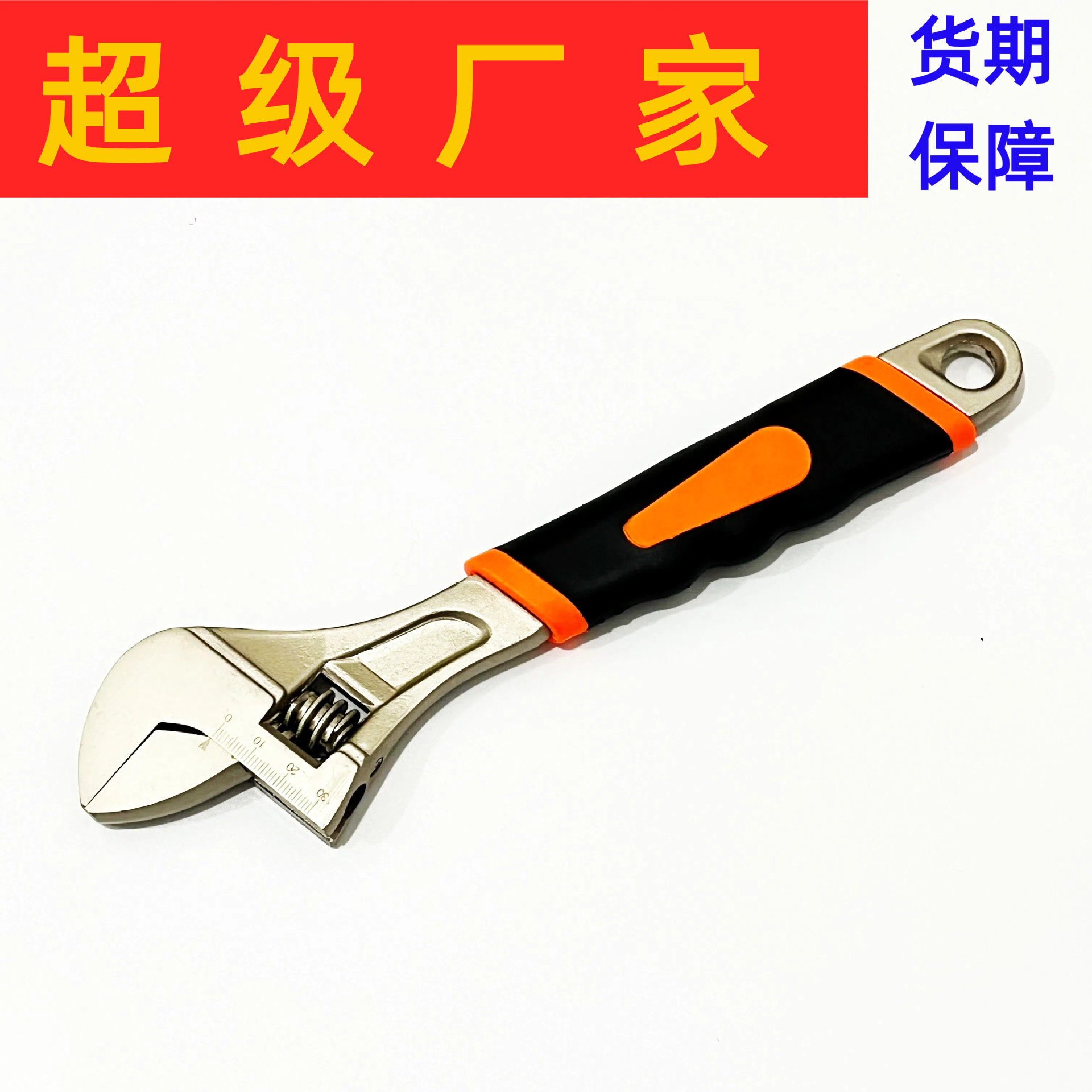 厂家供应活动扳手多款单双颜色可选PVC套胶柄碳钢锻打可调活扳手