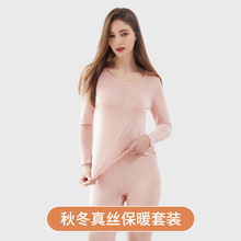 秋冬真丝保暖内衣套装舒适女百分百桑蚕丝女士睡衣家居服秋衣秋裤
