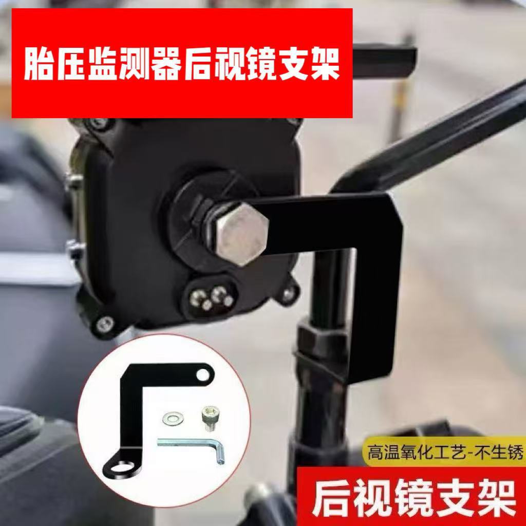Motorcycle Tire Pressure Monitoring Sensor, Special Monitor for Two-Wheeled Vehicles, Electric Vehicle Solar Charging Model
