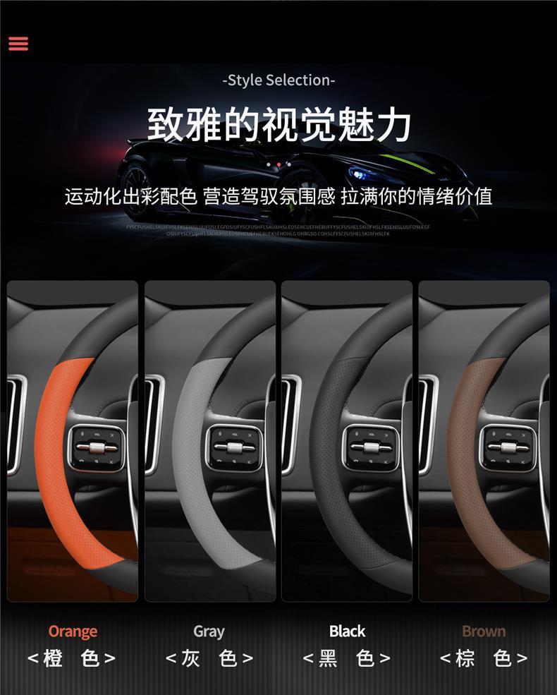 Suitable for Geely Galaxy Star 7 Steering Wheel Cover, Genuine Leather, Ultra-Thin, Anti-Slip, Anti-Sweat, Odor-Free, High-End Feel, Suitable for All Seasons