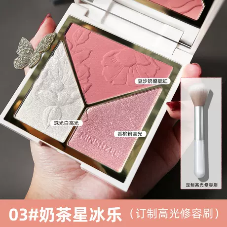 03# Milk Tea Xingbing Le + (High Glow Brush)