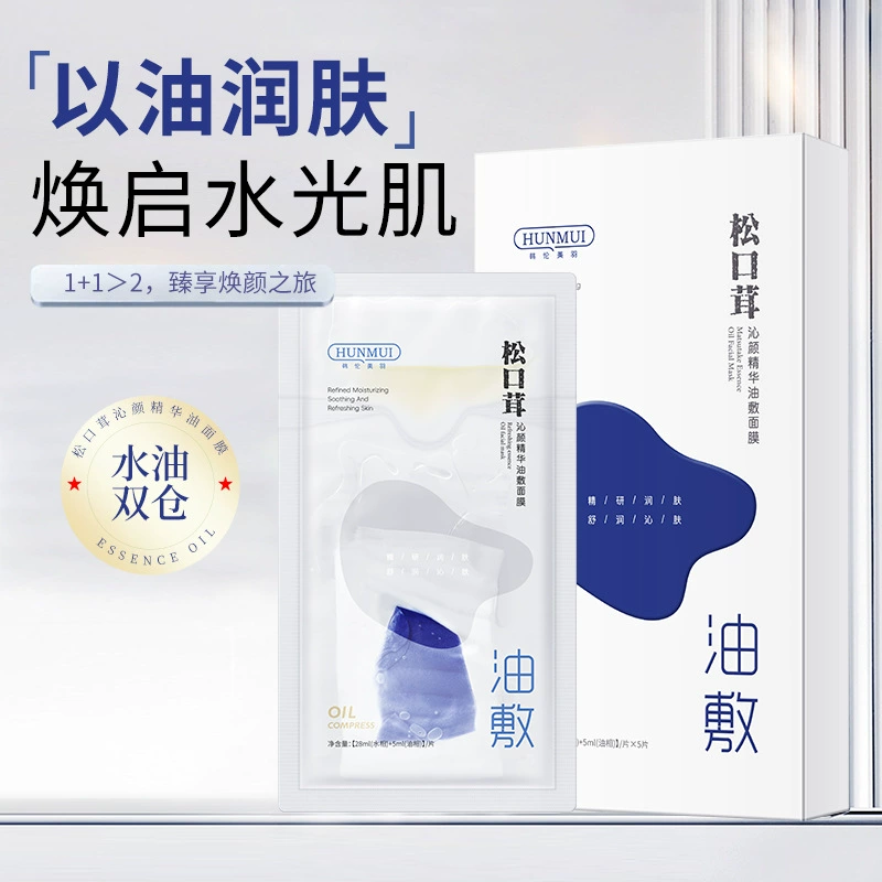 Han Lun Meiyu Songkou Rato Qinyan маска с маслом Shuangcang Shuangguang Water Light Water Light Уход за кожей маска