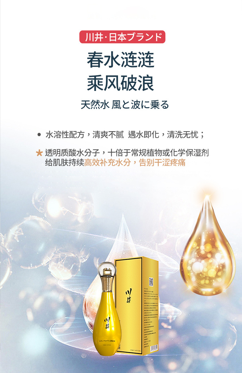 金瓶润滑剂_10