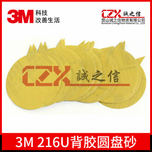 3M216U���zɰ���A�Pɰ3�米�z��ճ�A�P5���ĥɰ��3M��ĥɰ����Ƭ