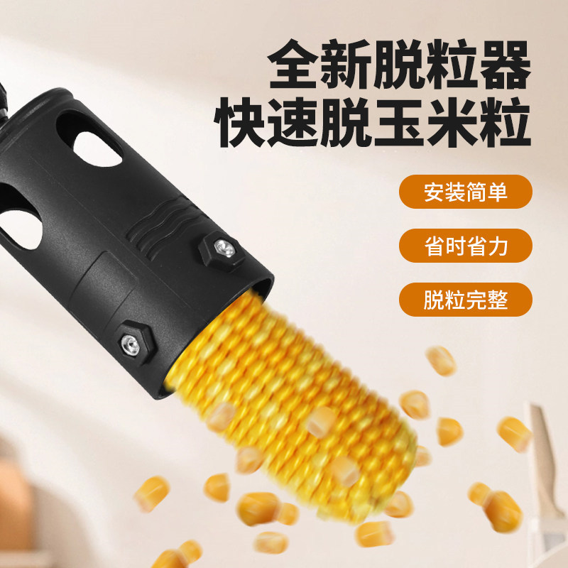 玉米脱粒机全自动剥玉米粒神器家用玉米粒分离机剥玉米专用工具