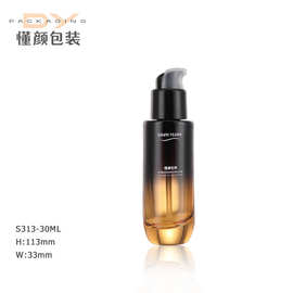 30ml乳液瓶 眼部精华瓶 精油瓶 玻璃 化妆品瓶粉底液瓶新款