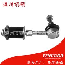 M884359 MR272118 30852103 30873101 stabilizer linkƽ���