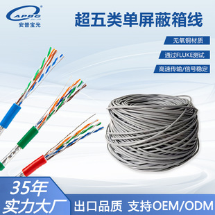 超五类单屏蔽网线 CAT5e无氧铜网络箱线 网线五类线过测工程用线-阿里巴巴