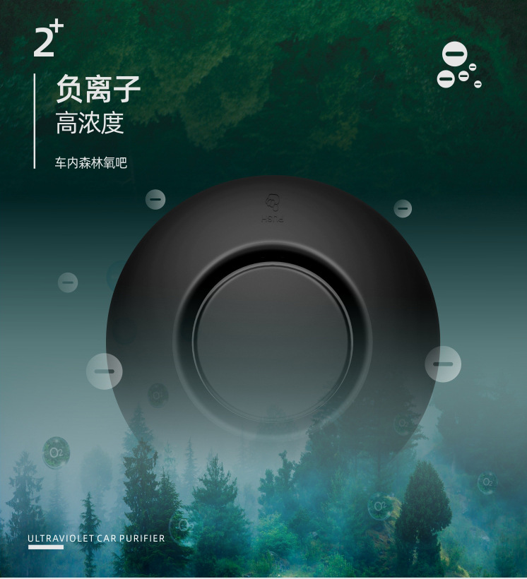 ufo紫外线车载净化器详情页_05.jpg